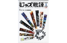 ジャズ批評 2009年１月号掲載.jpg