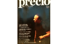 precio 2009.7月号掲載.jpg