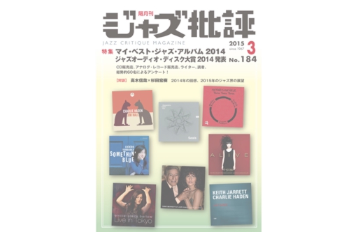 ジャズ批評201503.jpg